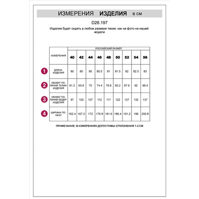 Юбка из плотного лиоцелла скроенная по косой