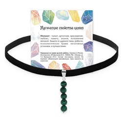 CHOB-015 Бархатный чокер с подвеской из синтетического камня МАЛАХИТ (длина подвески 35 мм, диаметр бусин 6 мм.), 1 шт.