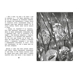 Марта Кисель: Божейка и каменный ангел. Фантастическая повесть