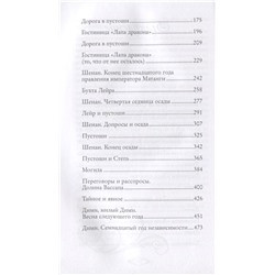 Флаги над замками