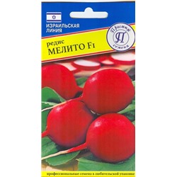 Редис Мелито F1 (Престиж) 1г