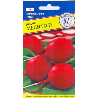 Редис Мелито F1 (Престиж) 1г