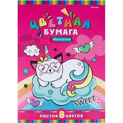 Бумага цветная  8цв. 8л. А4 Странный котик-2 двухсторонняя Проф-Пресс (выпис.по 2шт.) 08-4424
