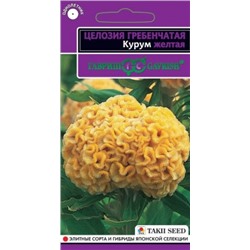 Цв.Целозия Гребенчатая Курум желтая (Гавриш) 8шт