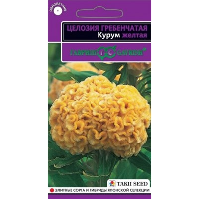 Цв.Целозия Гребенчатая Курум желтая (Гавриш) 8шт