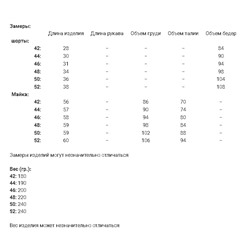 7146 черн Костюм женский (42-50)