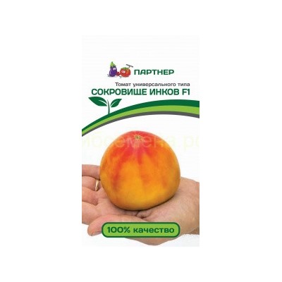 Томат Сокровище инков F1 (Партнер)