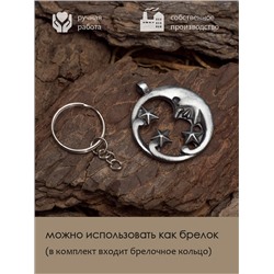 Амулет Totem №06 МЕСЯЦ ЖЕЛАНИЙ - 2 в 1: подвеска и брелок (шнурок и брелочное кольцо), 1 шт.