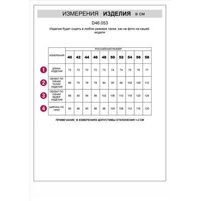 Юбка прямого кроя из джерси