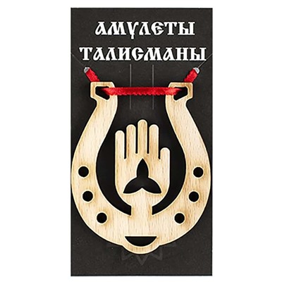 Подкова благополучия 20 Рука благословляющая бук SH 903720