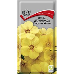 Флокс Красотка в желтом (одн) (П)