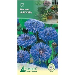 Василек Лагуна синий, 0,3г (цв.)