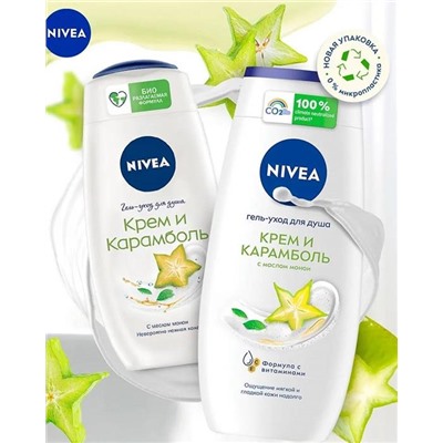 Гель-душ 250мл КАРАМБОЛЬ Nivea
