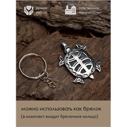 Амулет Totem №15 КАМЕ-ЧЕРЕПАХА - 2 в 1: подвеска и брелок (шнурок и брелочное кольцо), 1 шт.
