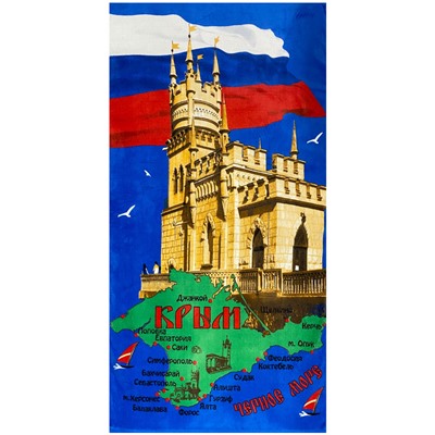 Полотенце пляжное ЛАСТОЧКИНО ГНЕЗДО р-р 70х140