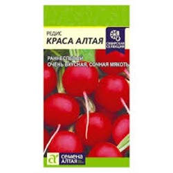 Редис Краса Алтая (Сем.Алтая) 2г