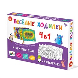 Настольная игра для детей «Весёлые ходилки» 4 в 1 (раскраска)