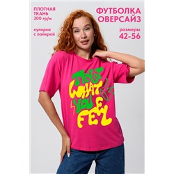 Натали Футболка