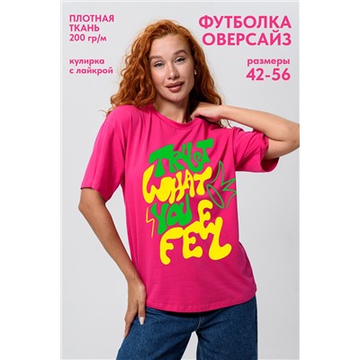 Натали Футболка