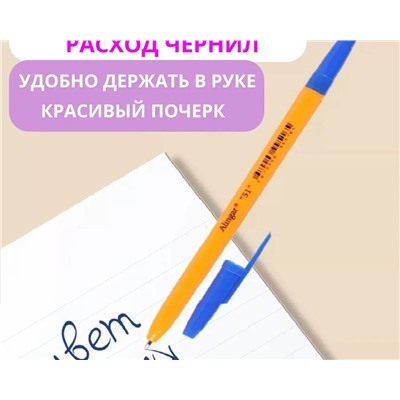Ручка шариковая, 50 шт 60936