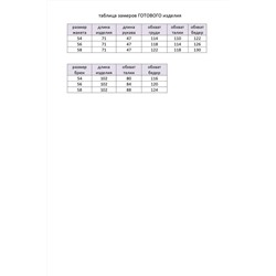 Элль-стиль 2158 темно-синий/горох, Брюки,  Жакет