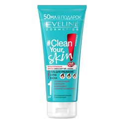 Eveline CLEAN YOUR SKIN Гель д/умывания+маска+скраб 3в1 200мл