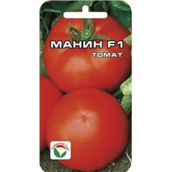 Томат Манин F1 (Сиб сад) 15шт
