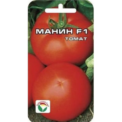 Томат Манин F1 (Сиб сад) 15шт