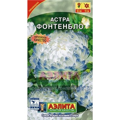 Цв.Астра Фонтебло пионовидная (Аэлита) 0,2г