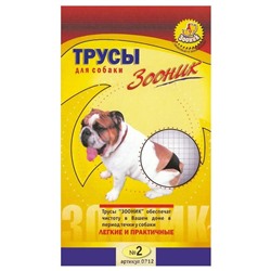 Трусики гигиенические для собак №2 (талия 32-39 см) 712АГ