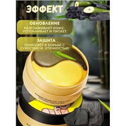 Патчи для глаз с коллагеном (3501)