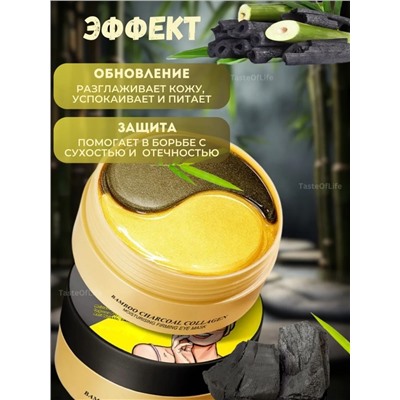 Патчи для глаз с коллагеном (3501)