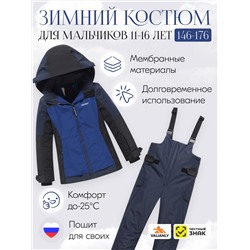 Горнолыжный костюм зимний для мальчика темно-синего цвета 9433TS