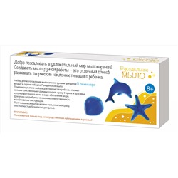 Рукодельное мыло «В синем море» своими руками