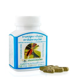 COMPOUND THAO-EN-ON Capsule, Thanyaporn (Капсулы ТАО-ЕН-ОН), 100 капс.