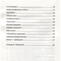 Татьяна Трясорукова: Пальчиковые игры для снижения агрессивных тенденций в поведении у малышей от 0 до 3 лет