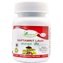 SAPTAMRIT LAUH, Karmeshu (САПТАМРИТ ЛАУХ, Кармешу), 60 таб. по 500 мг.