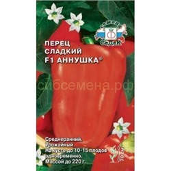 Перец Аннушка (Седек)