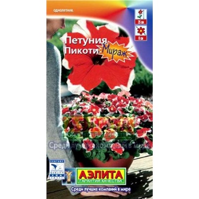 Цв.Петуния Мираж красная пикоти F1 (Аэлита) 10шт