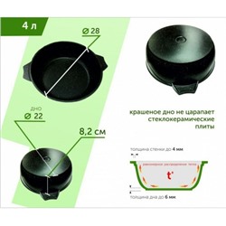 Кастрюля-Жаровня 4л Гранит АП (7шт)