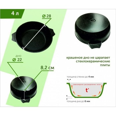 Кастрюля-Жаровня 4л Гранит АП (7шт)