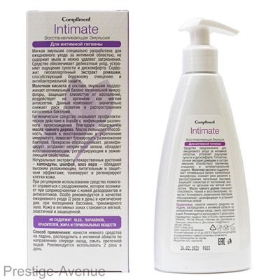 Compliment INTIMATE Восстанавливающая Эмульсия для интимной гигиены 250 мл