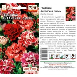 Цв.Гвоздика Китайская смесь окрасок (Сем.Алтая) 0,1г