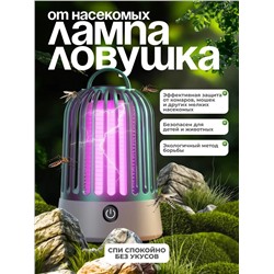 Антимоскитная лампа 60433