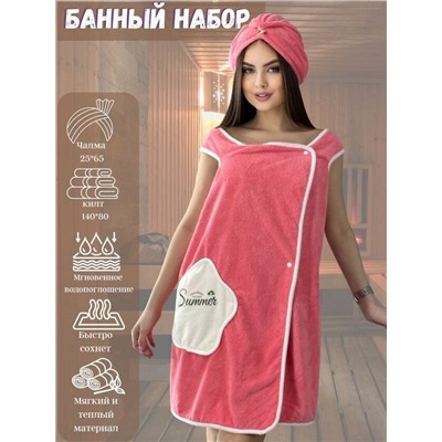 Комплект женский для бани и сауны "Красотка"-КОРАЛЛ микрофибра 2 пр. (парэо + чалма)