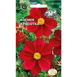 Цв.Космея Красотка (Седек) 0,5г