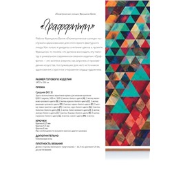 Вяжем пледы в лоскутной технике