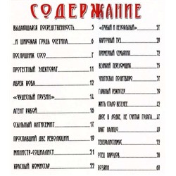 Сталин: концептуальное подарочное издание; авт. Кисин С. 2013