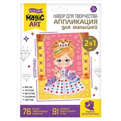 Аппликация для малышей «Принцесса»