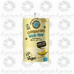 Planeta Organica Skin Super Food Мыло д/рук успокаивающее NO STRESS coconut milk & fiji banana